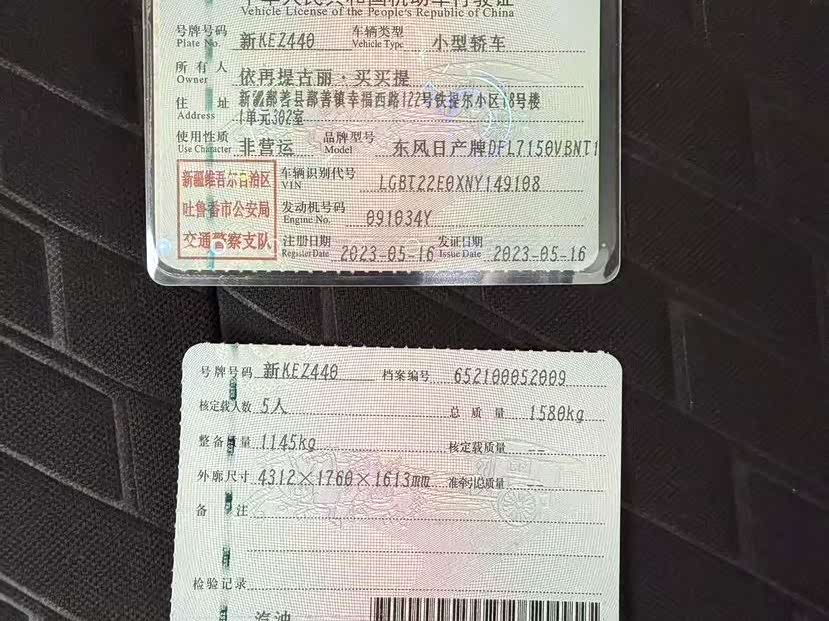 Nissan Jingke 2023, фото 28