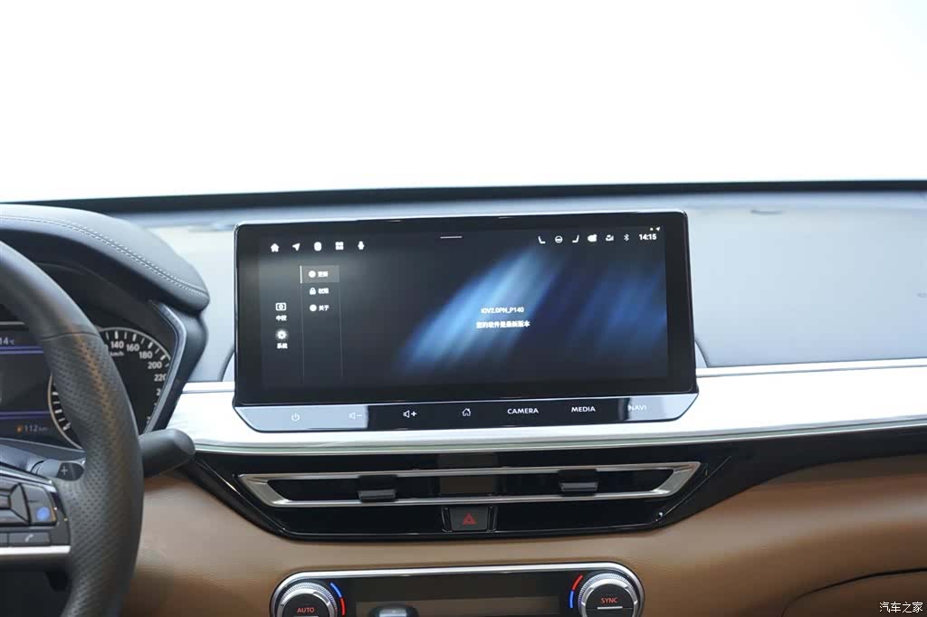 Nissan Teana, 2023 24