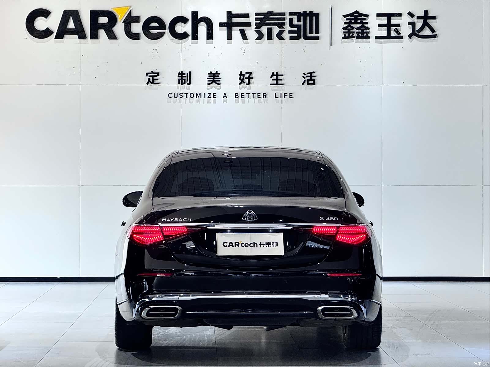 Maybach S-Class, 2024 7