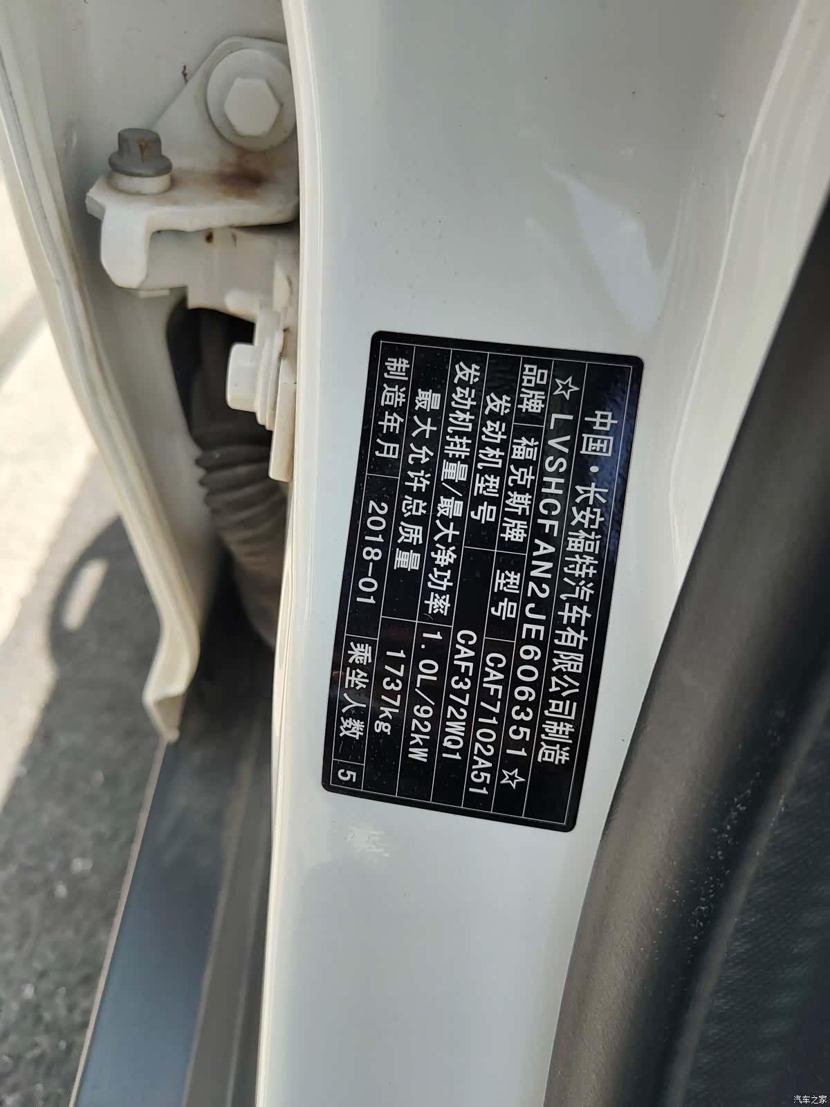 Ford Focus, 2018 12