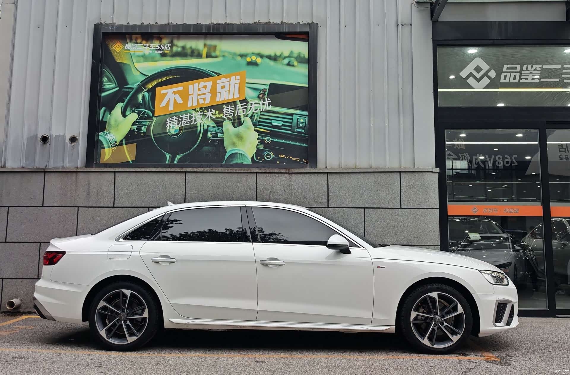 Audi A4L, 2020 7