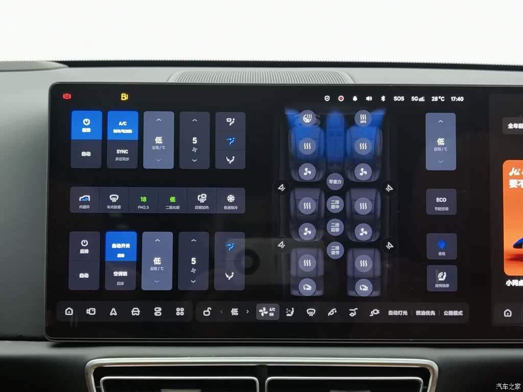 Li Auto L9, 2024 12