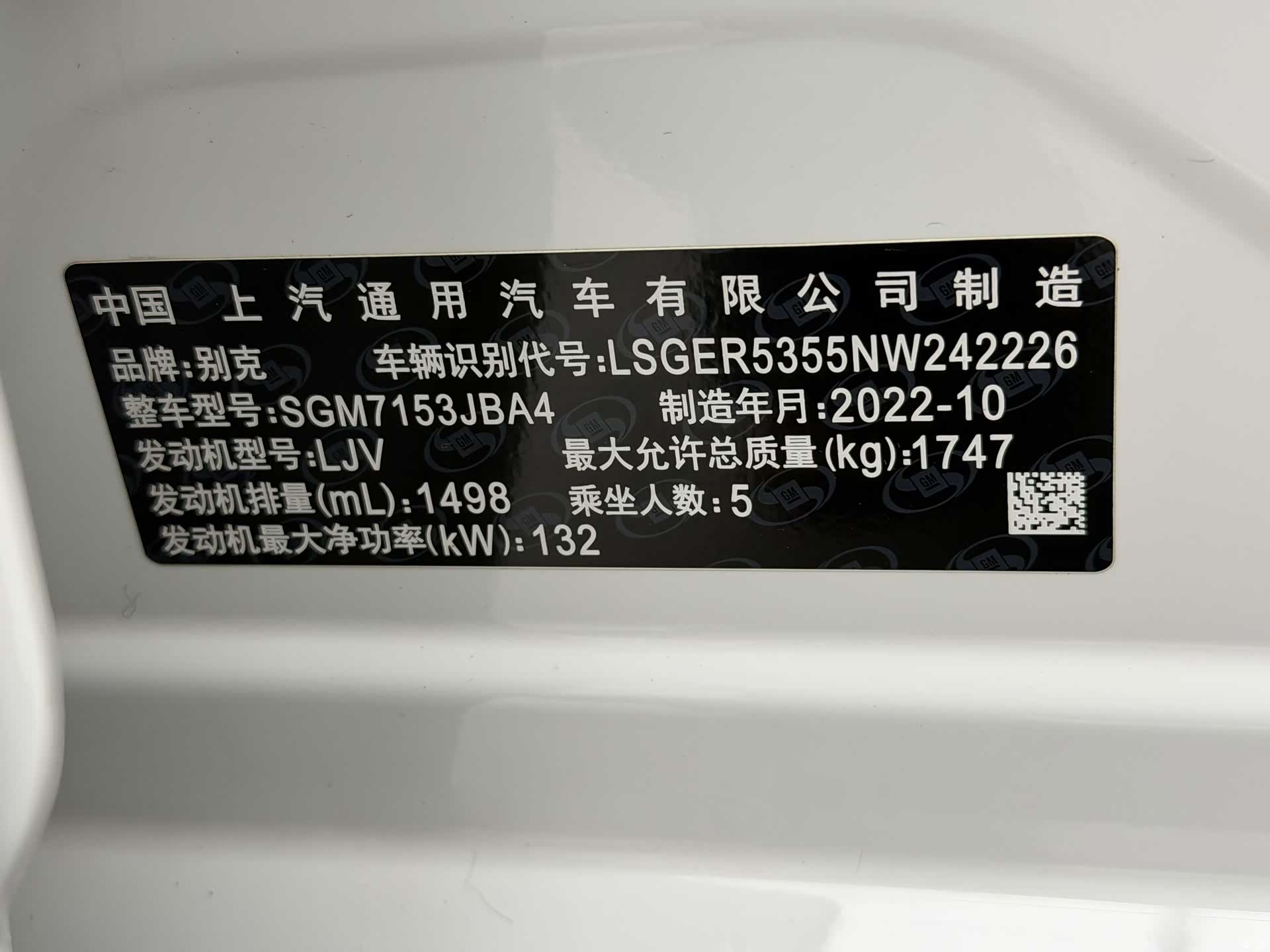 Buick Verano, 2023 16