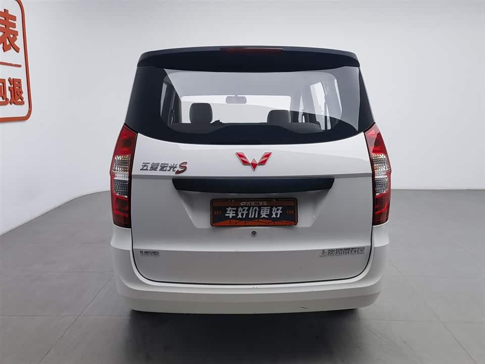 Wuling Wuling Hongguang