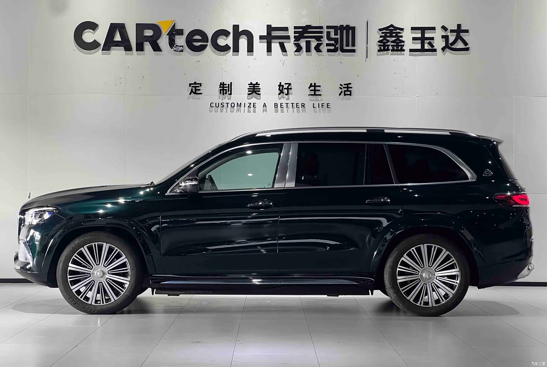 Maybach GLS, 2023 4
