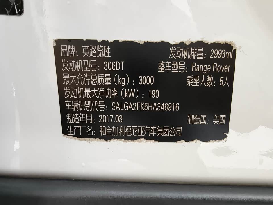 Land Rover Range Rover