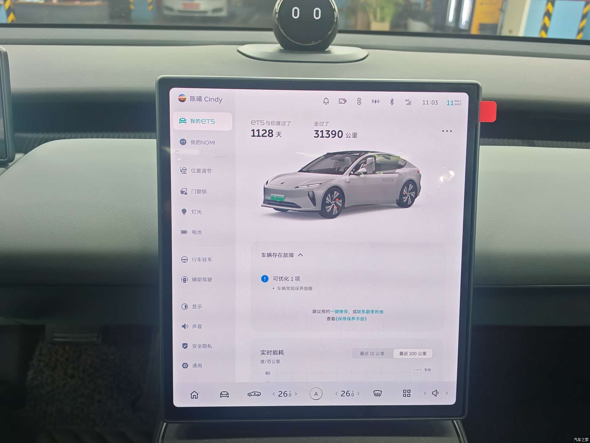 NIO ET5, 2023 14