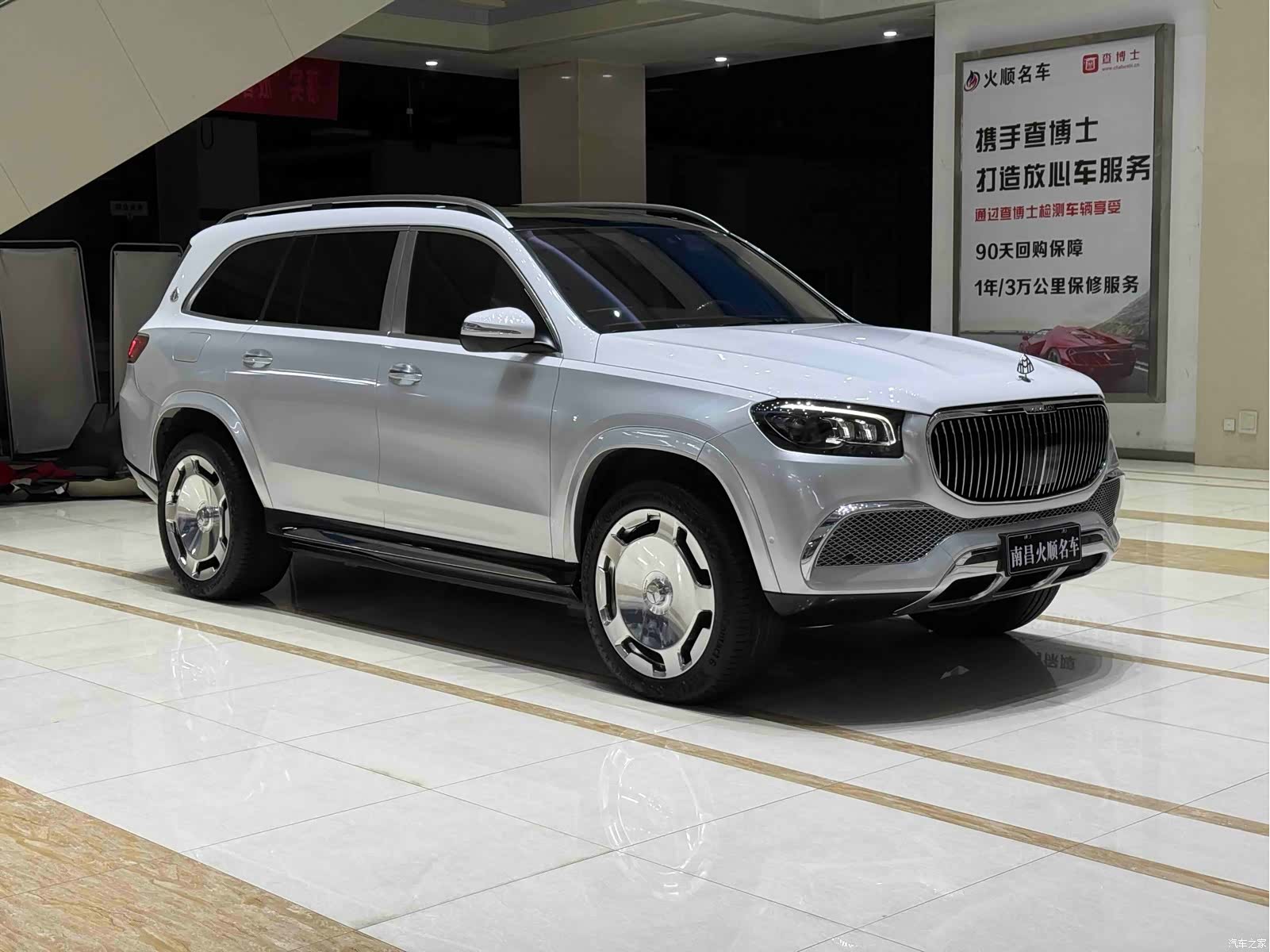 Maybach GLS, 2021 4