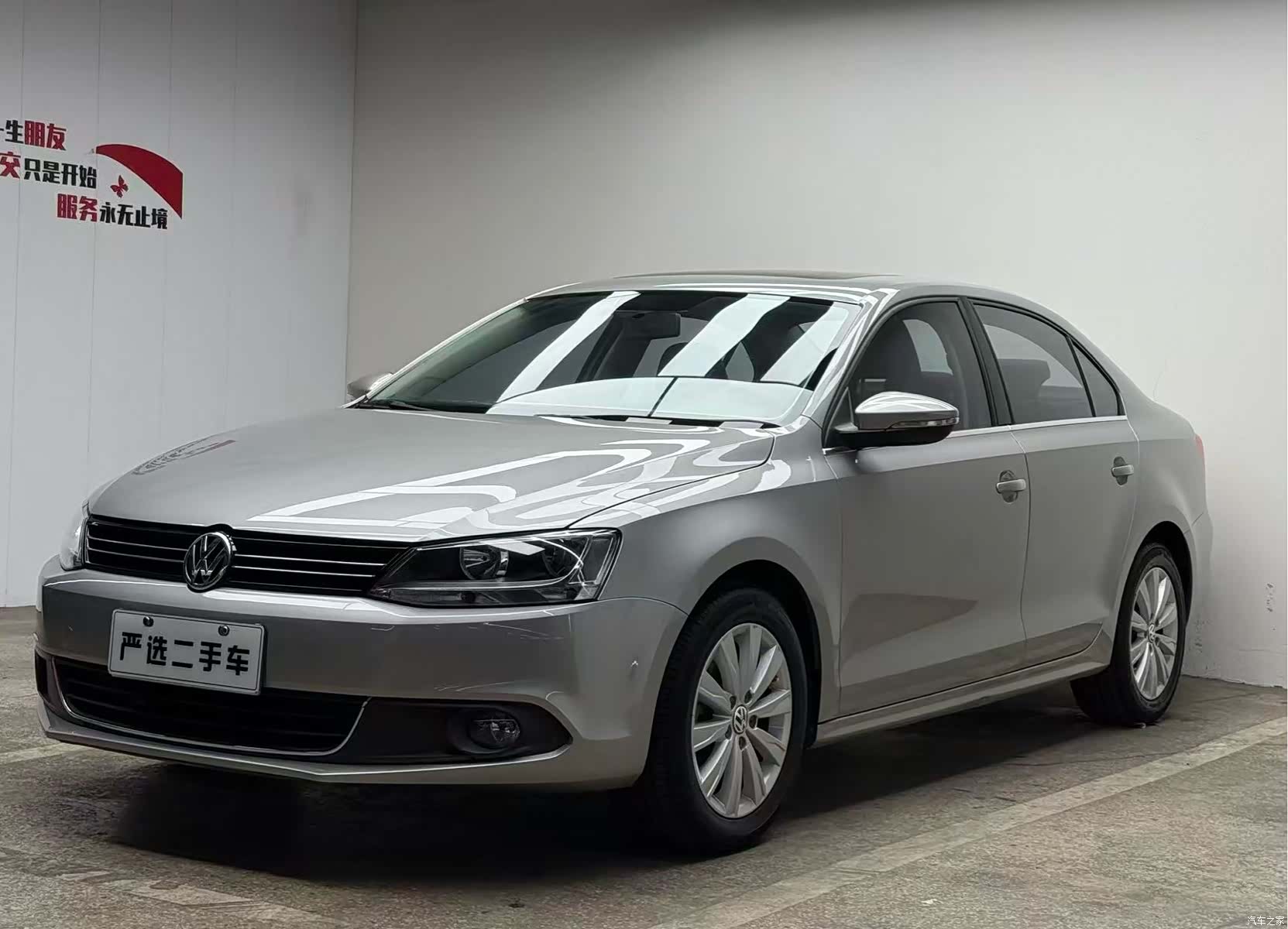 Volkswagen Sagitar, 2014 1