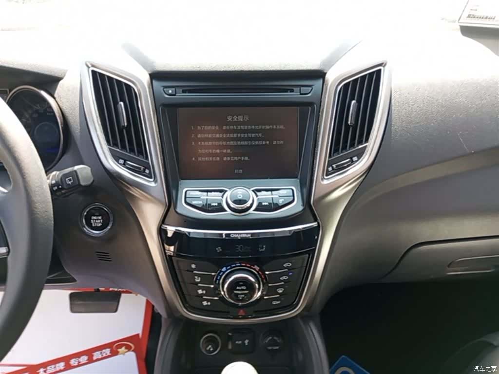 Changan CS75, 2016 13