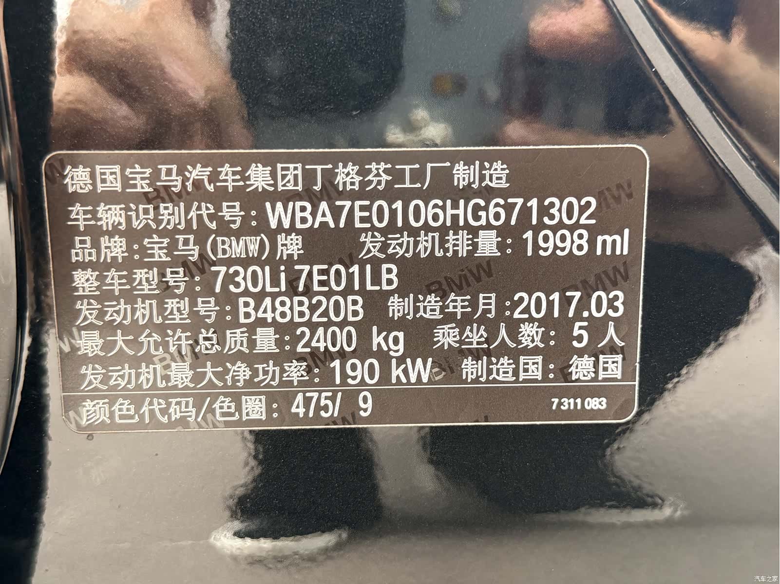 BMW 7 Series, 2017 25