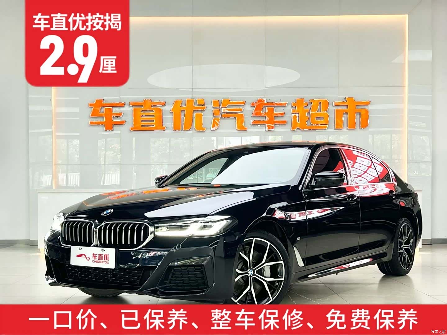 BMW 5 Series, 2021 2