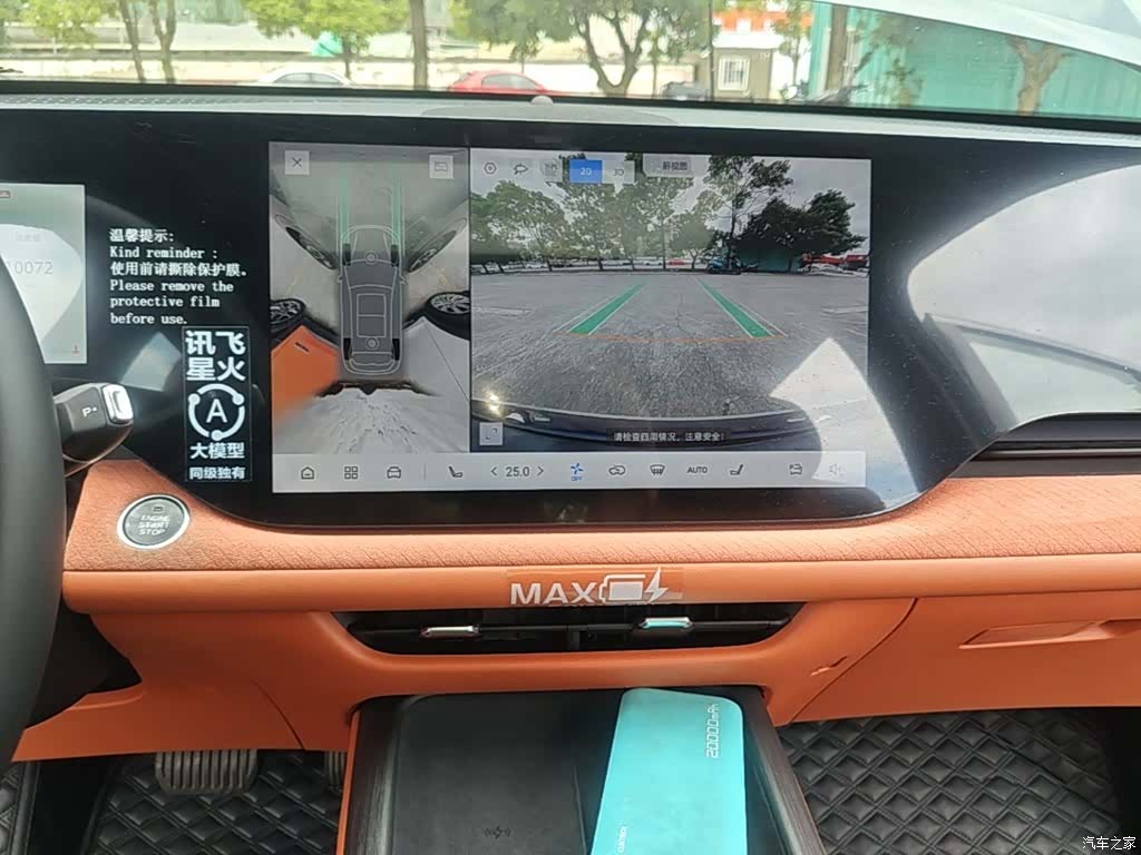 Changan CS75, 2024 13