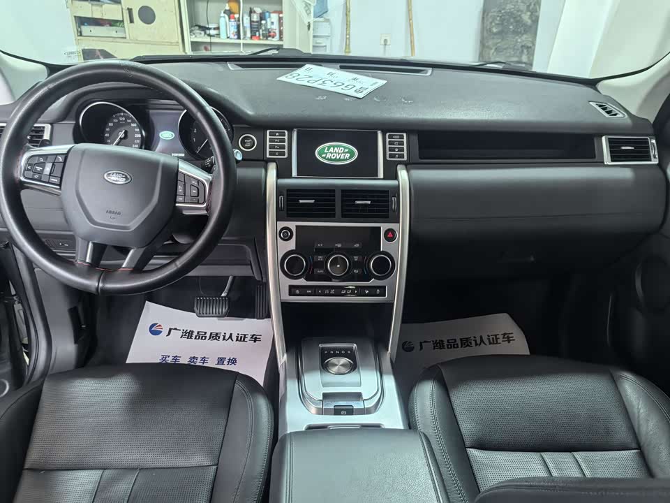 Land Rover Discover Shenxing Land Rover Discover Shenxing