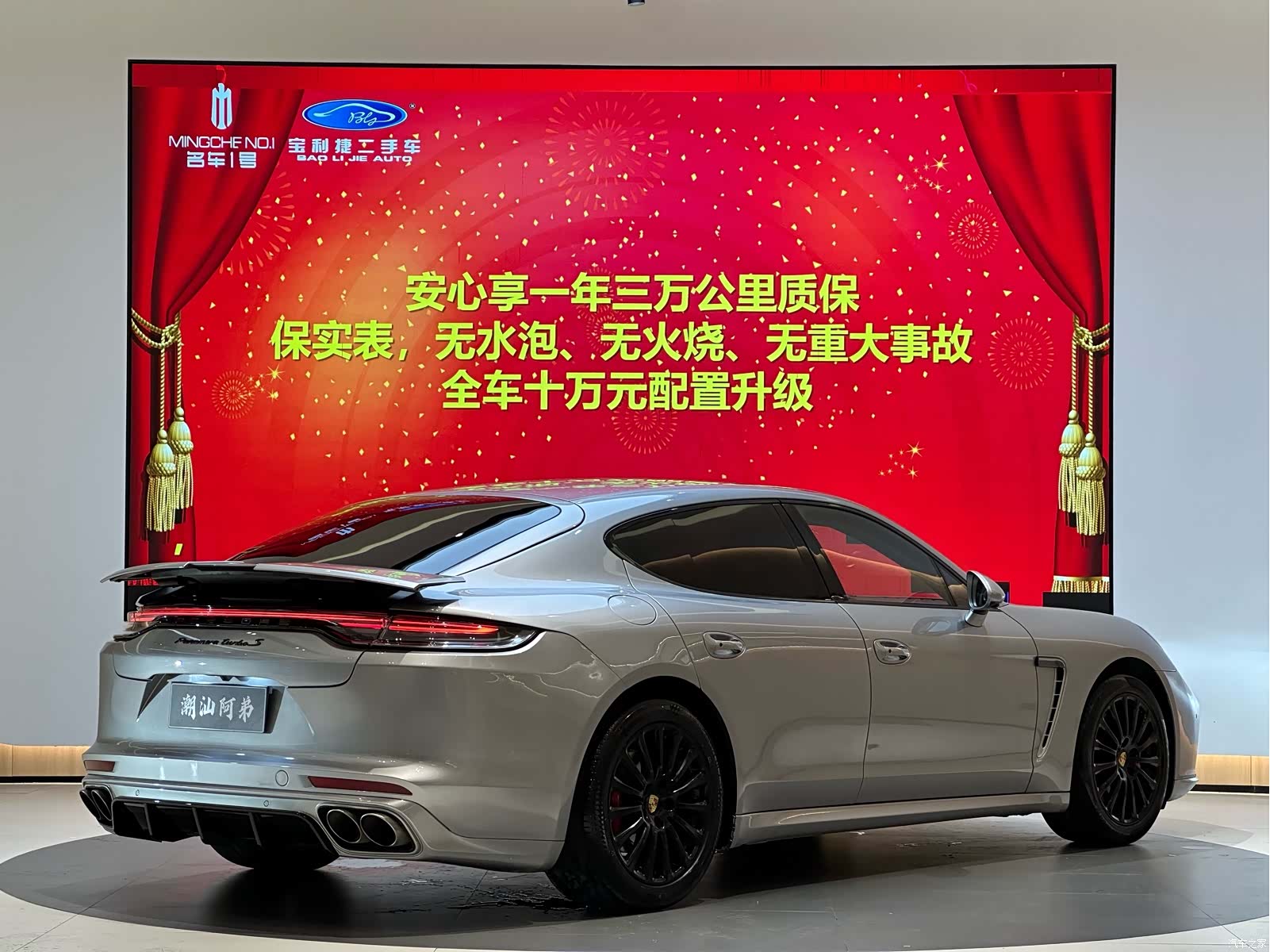 Porsche Panamera, 2014 2