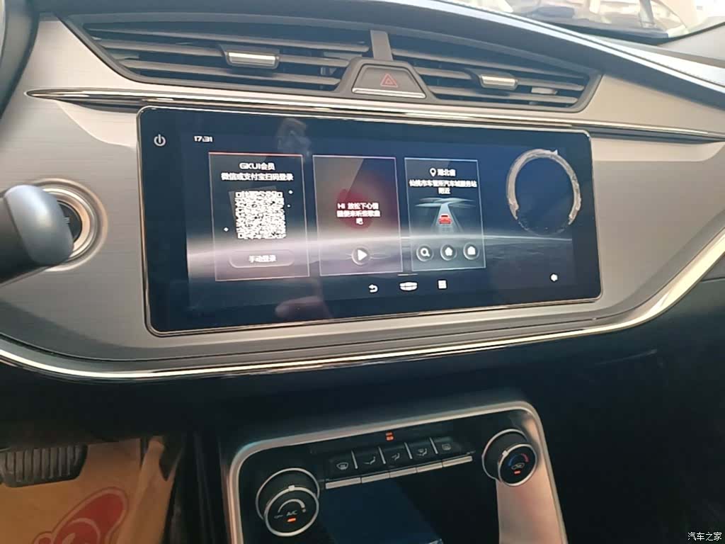 Geely Binray, 2020 13