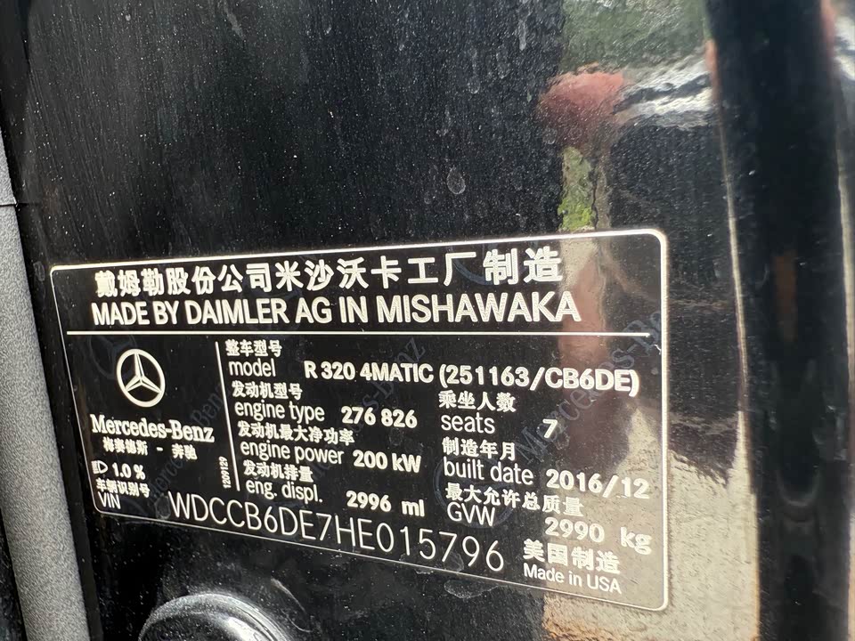 Mercedes-Benz R-class