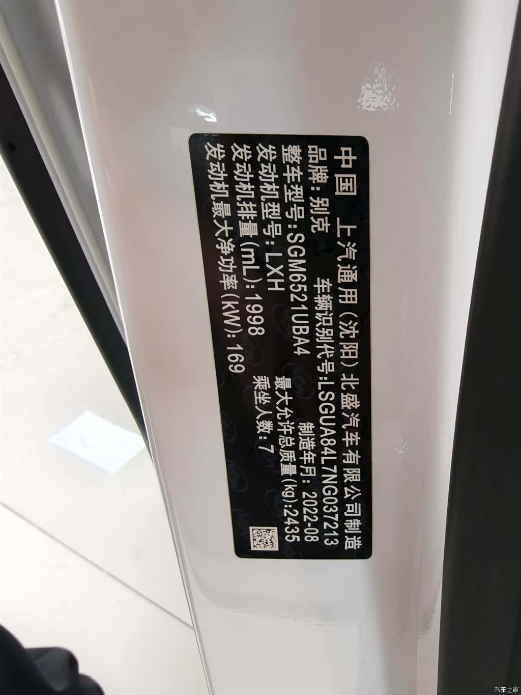 Buick GL8, 2022 21