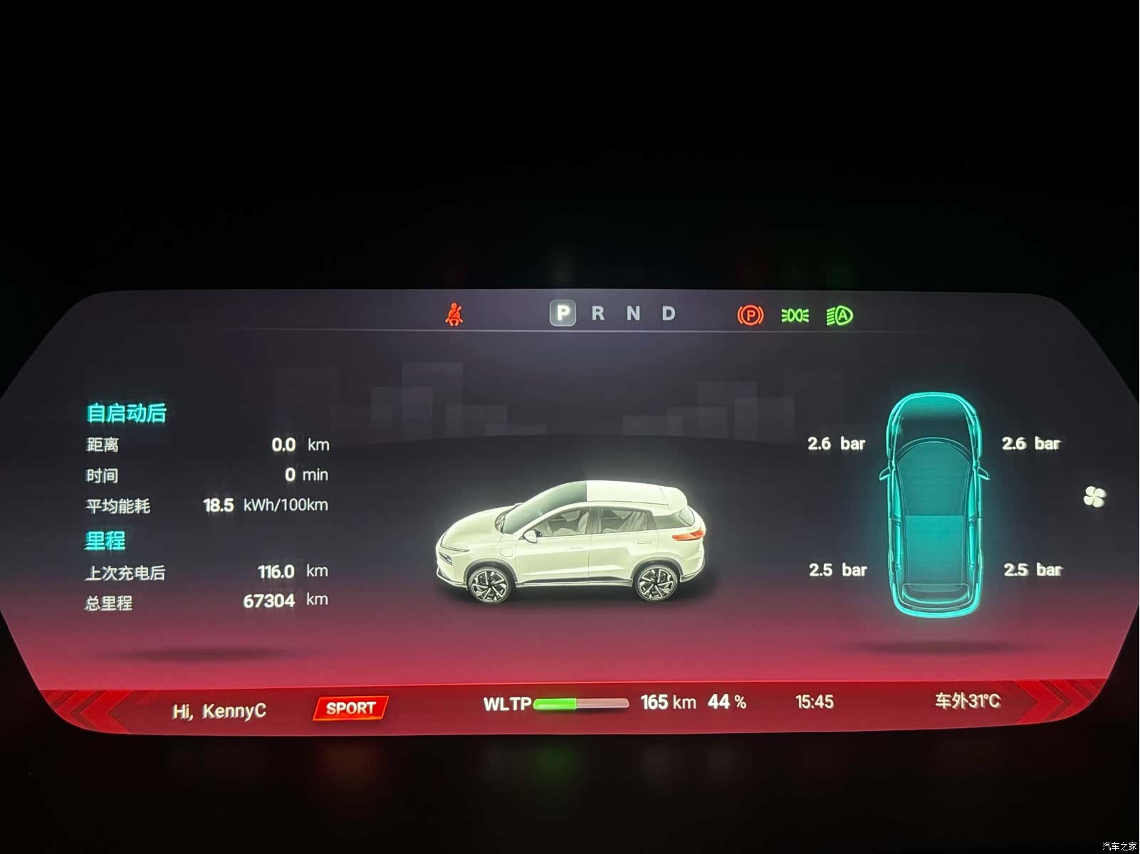 Xpeng G3i, 2021 16