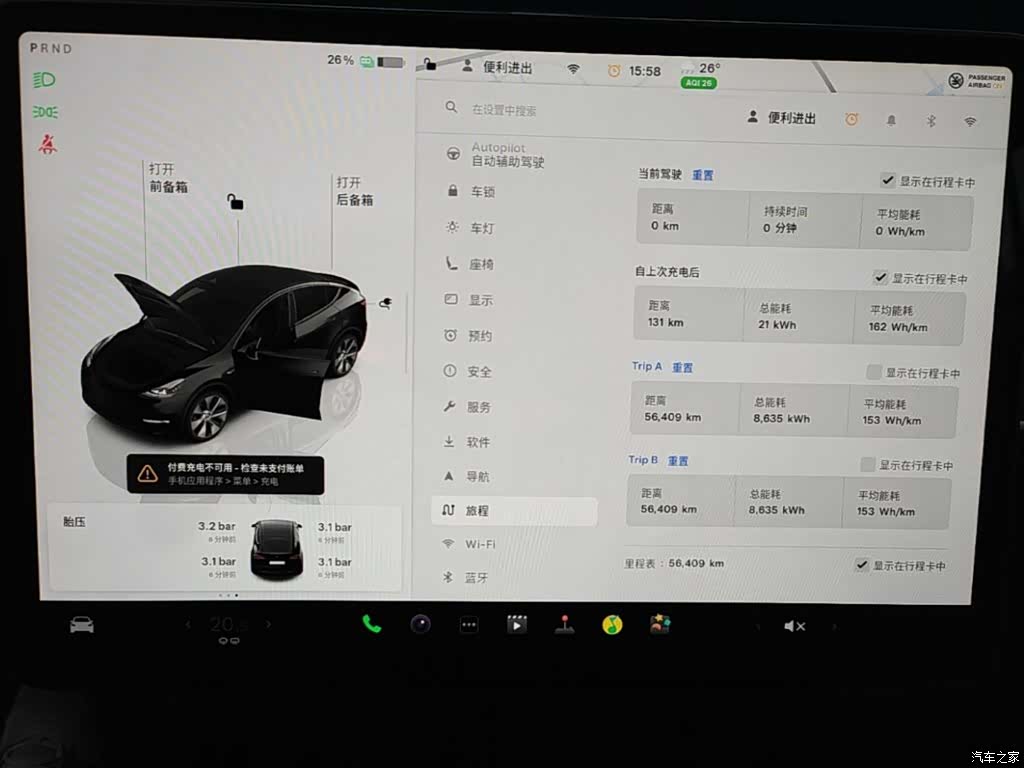 Tesla Model Y, 2023 12