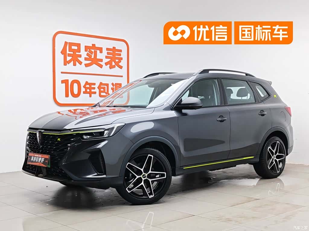 Roewe RX5, 2022 1