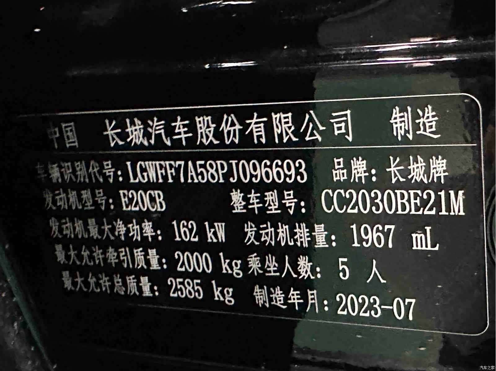 Tank 300, 2023 12