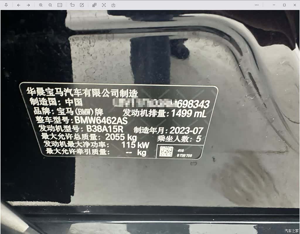 BMW X1, 2023 24