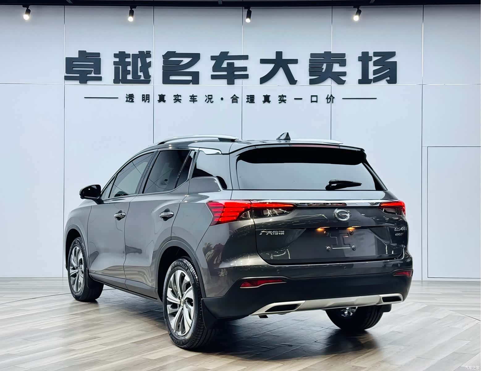 GAC GS4, 2020 7