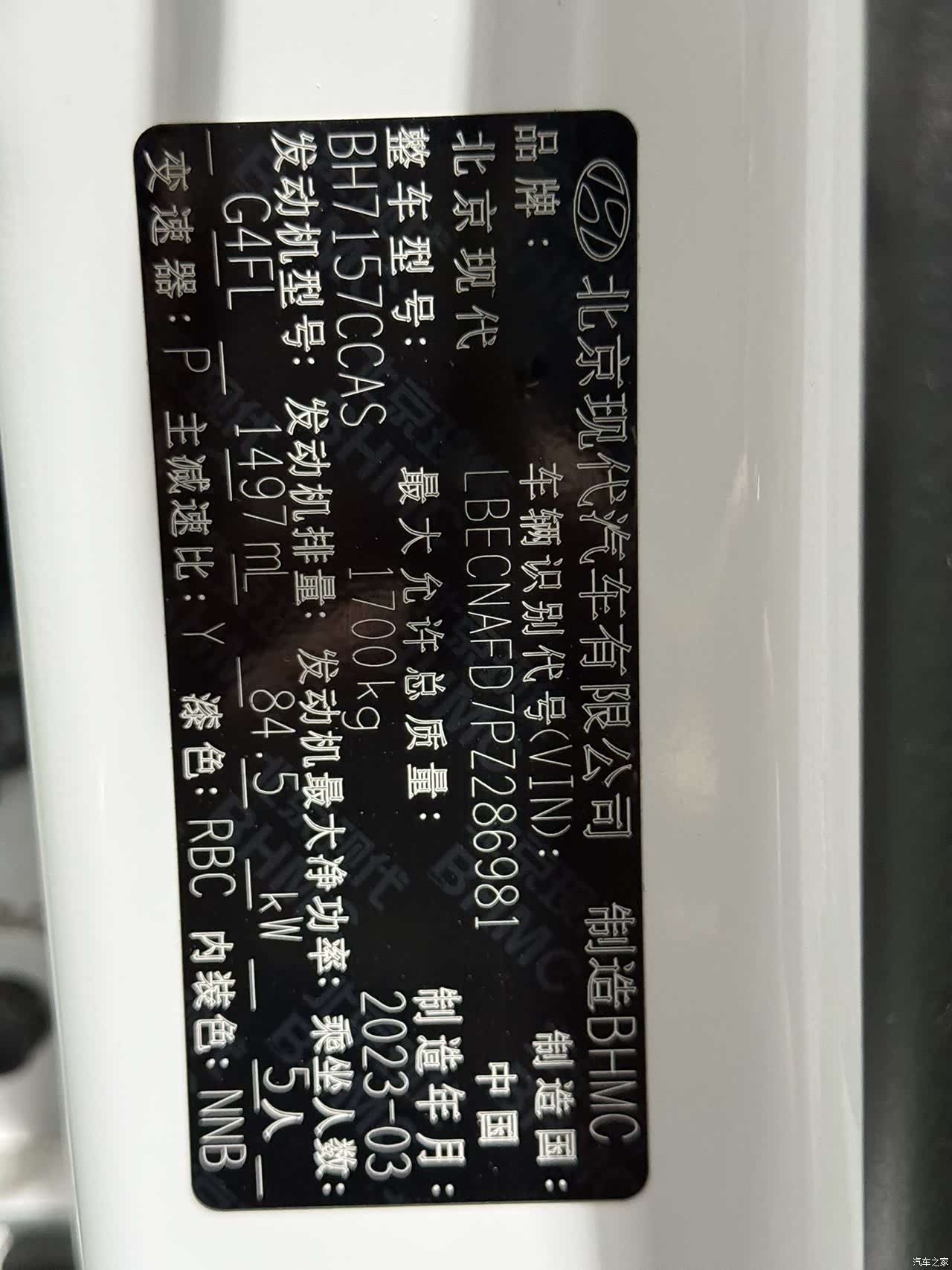 Hyundai Elantra, 2023 20