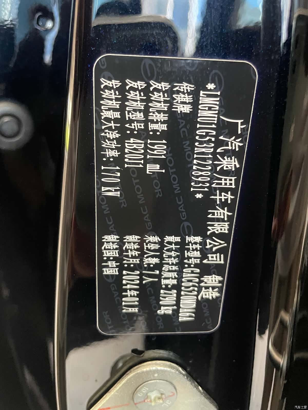 Trumpchi M8, 2024 7