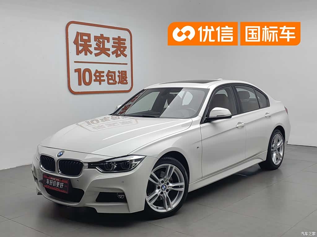 BMW 3 Series, 2017 1