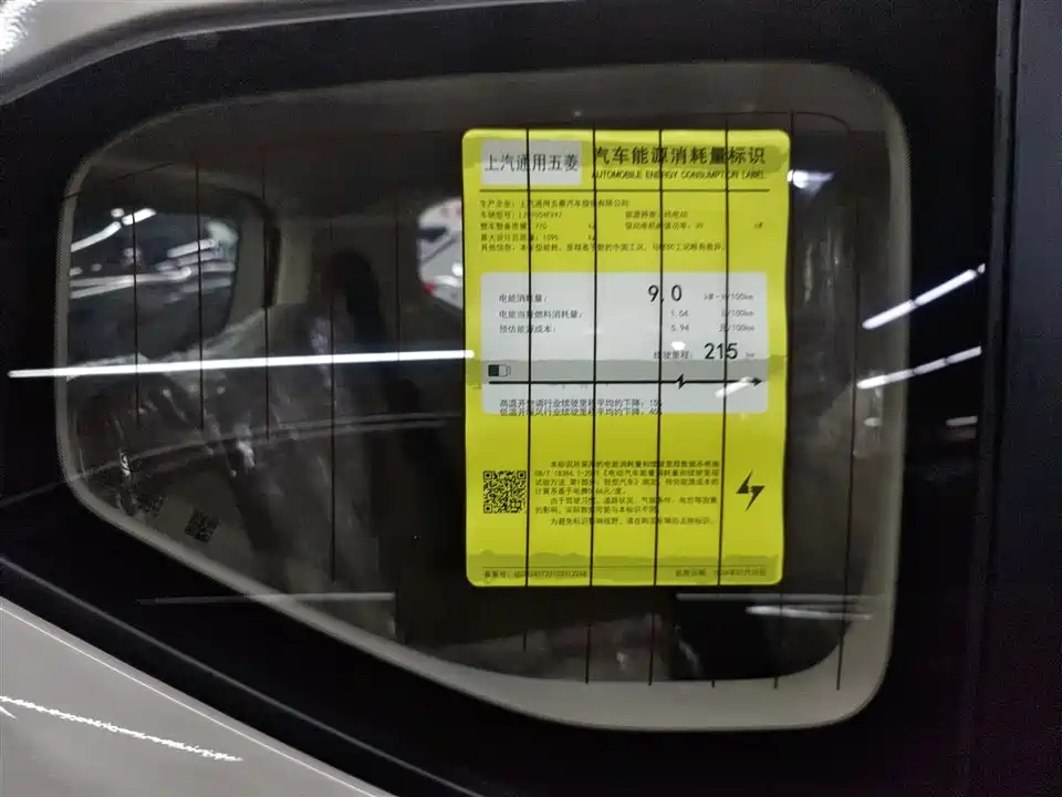 Wuling Hongguang MINIEV