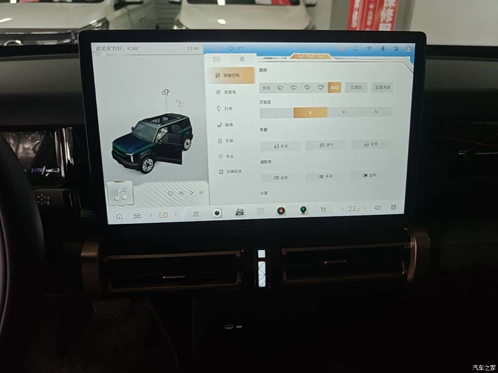 Chery iCAR, 2024 13