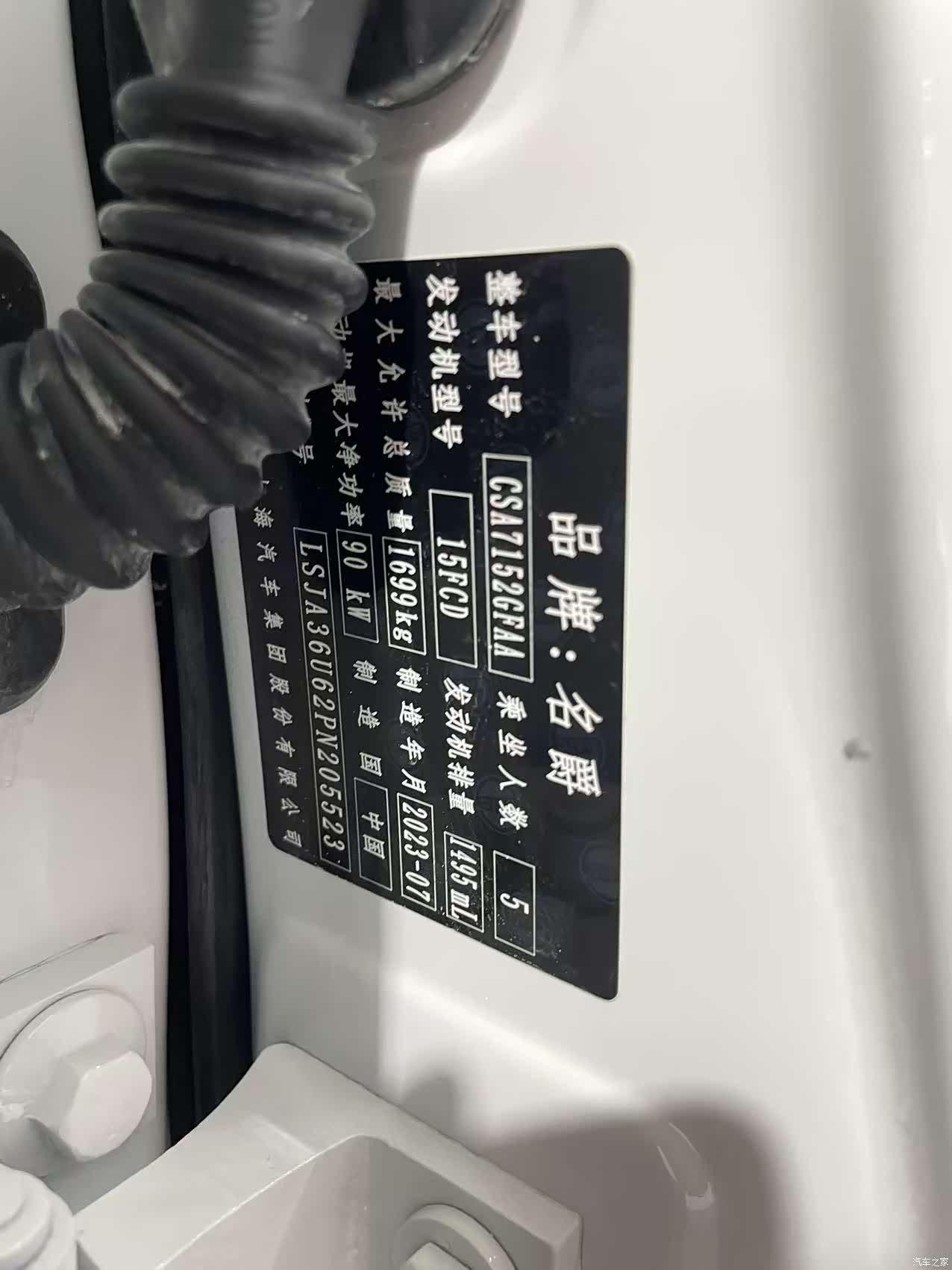 MG MG5, 2023 17
