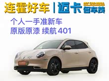 ŷ����è 2024�� 401km ������