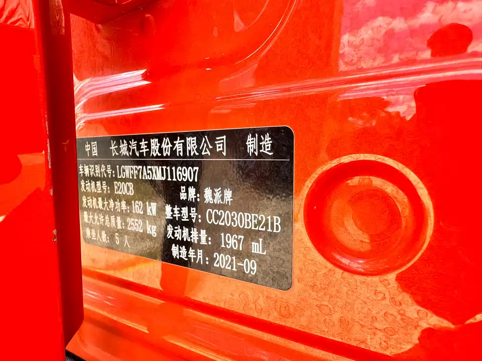 Tank 300