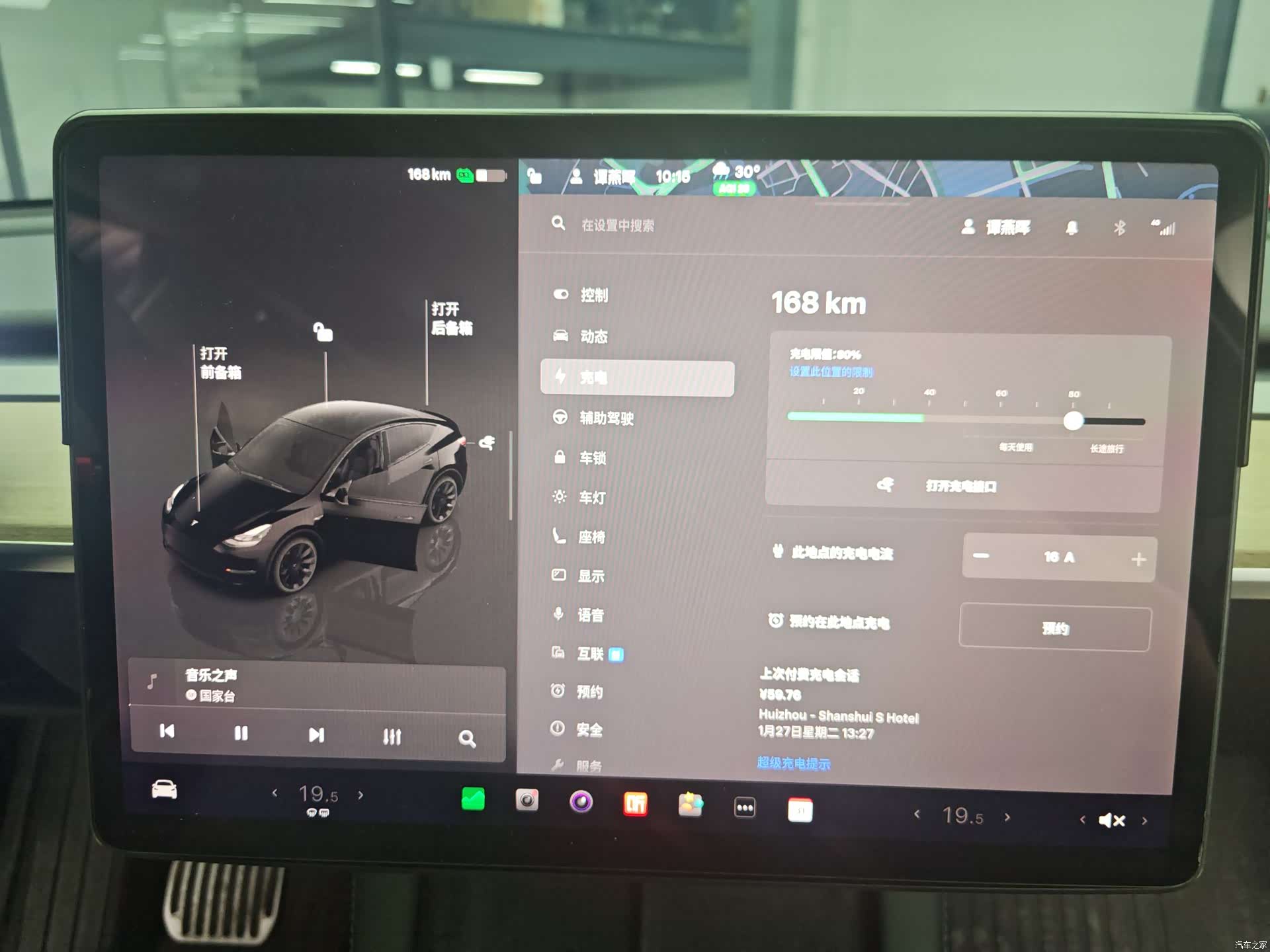Tesla Model Y, 2022 15