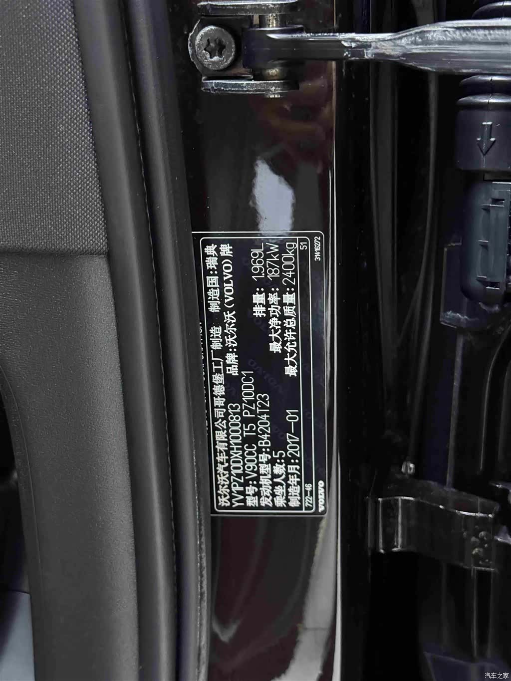 Volvo V90, 2017 13