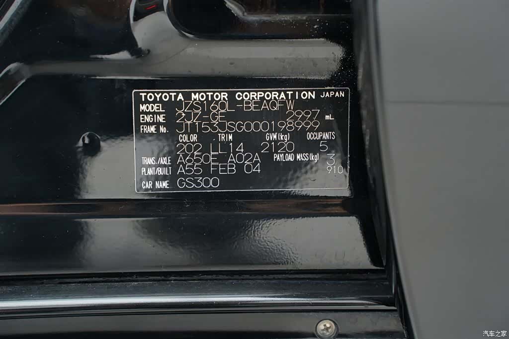 Lexus GS, 2004 11