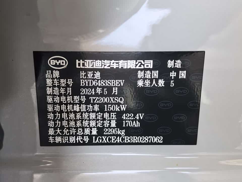 BYD Songjiang BYD Songjiang
