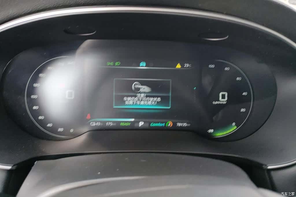 Roewe i6, 2022 14