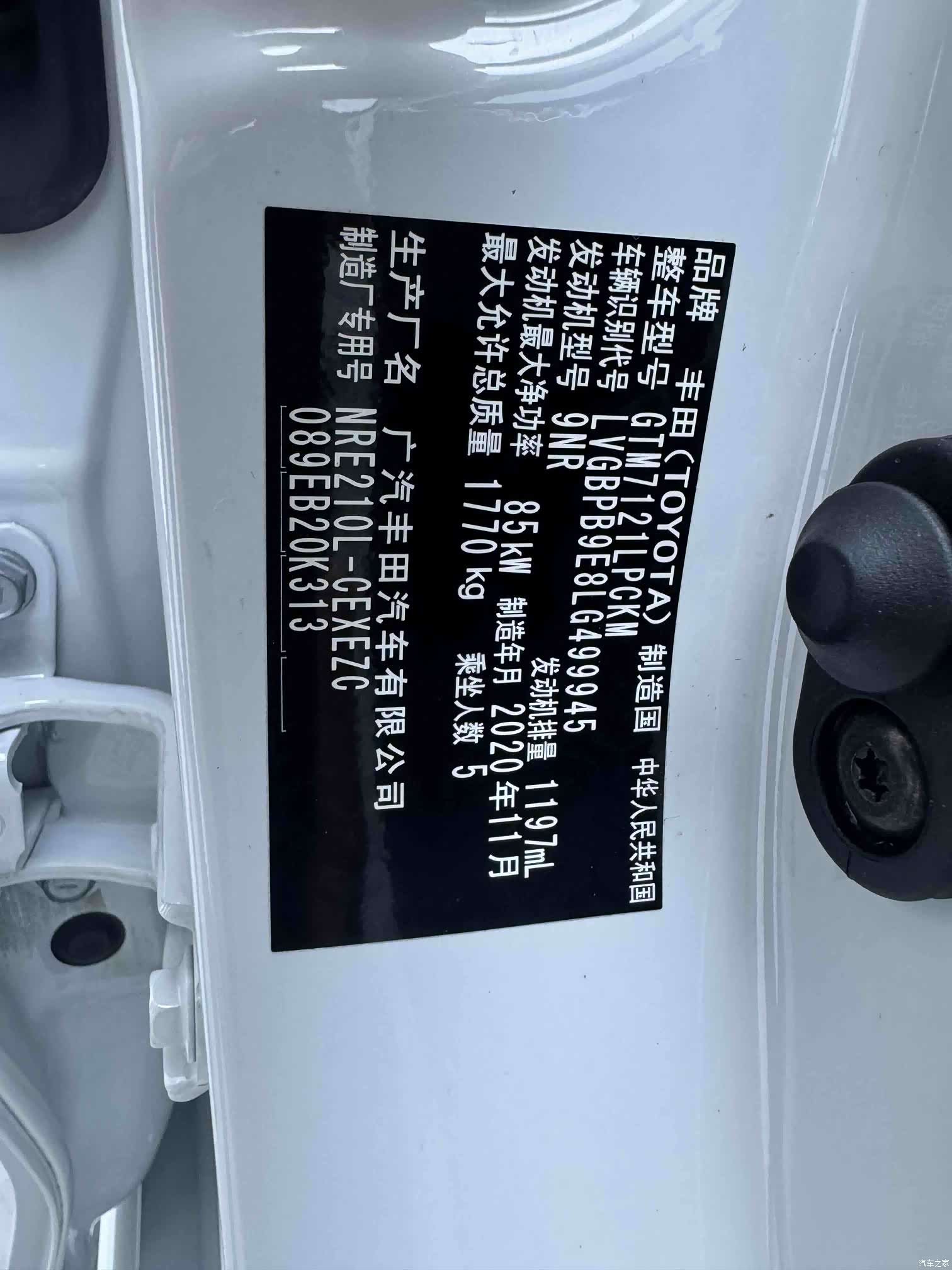 Toyota Levin, 2021 31