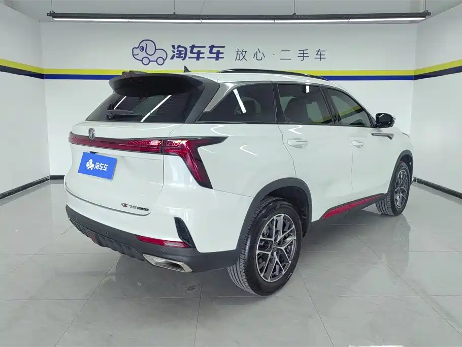 Changan CS75 PLUS