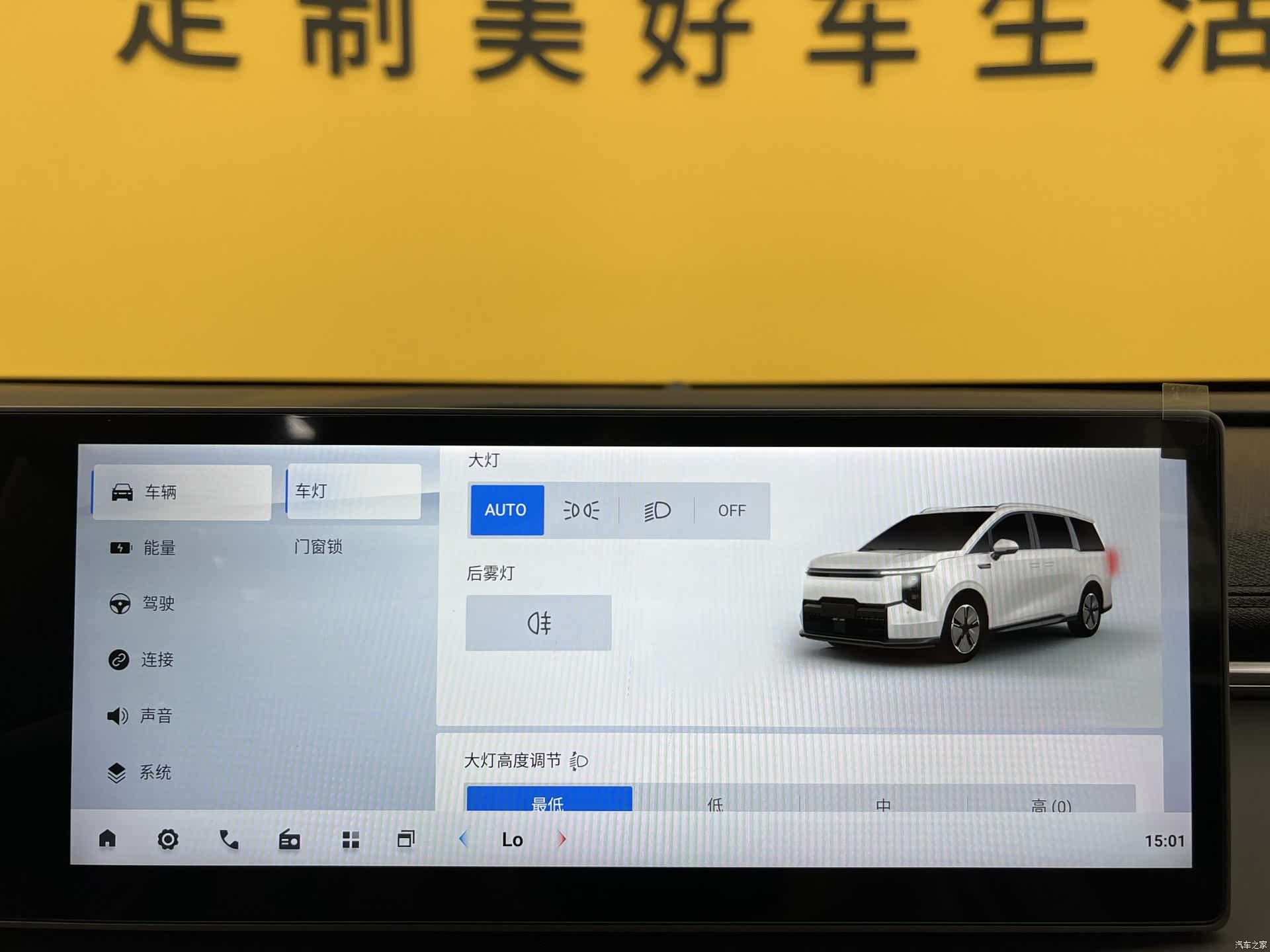 Maxus 7, 2025 15