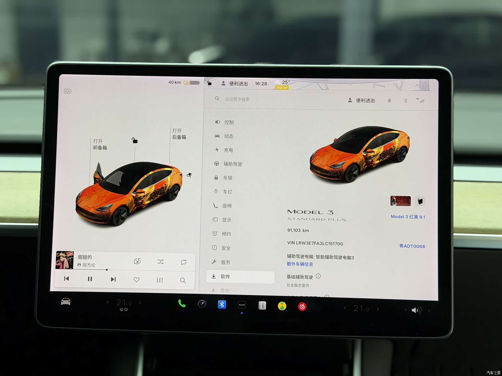 Tesla Model 3, 2021 14