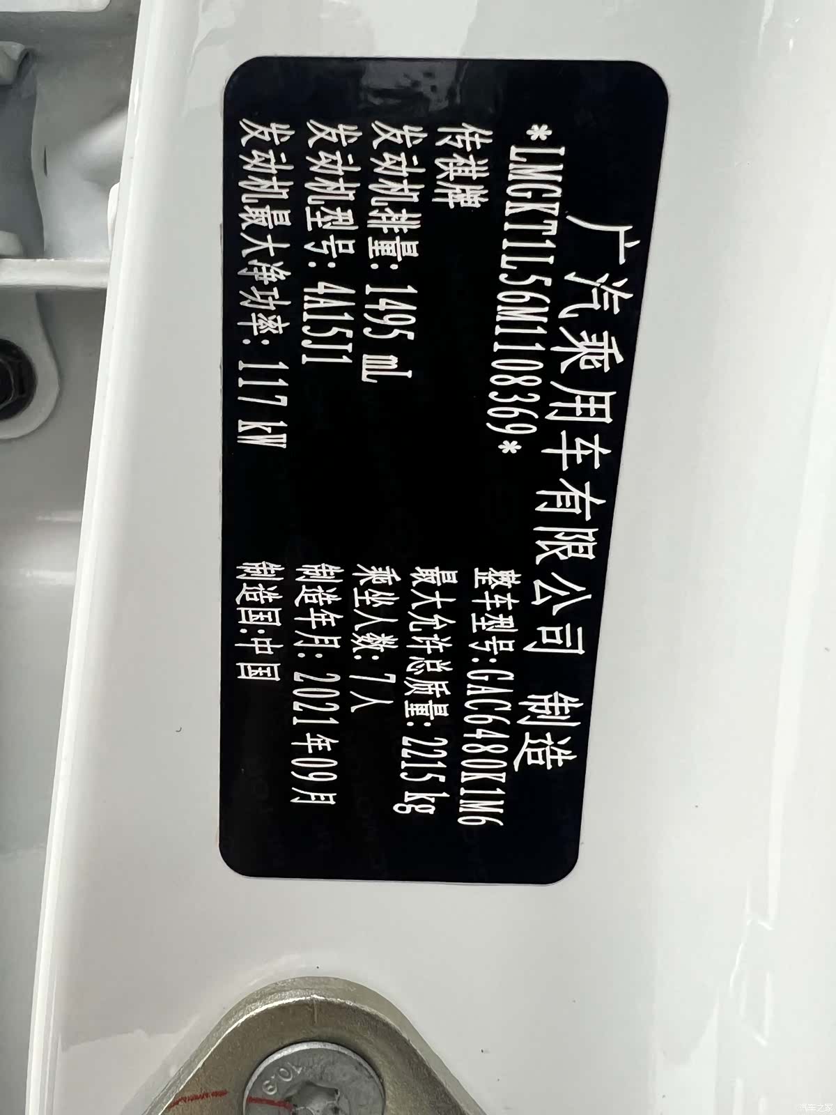 GAC M6, 2021 9