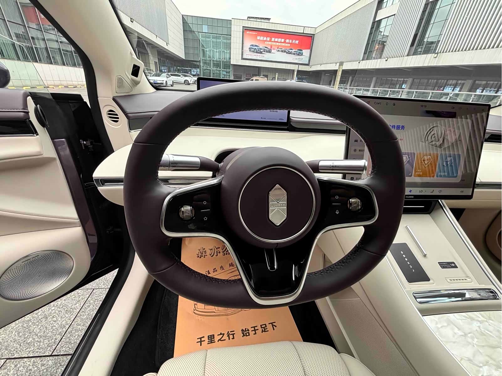 Luxeed S7, 2025 25