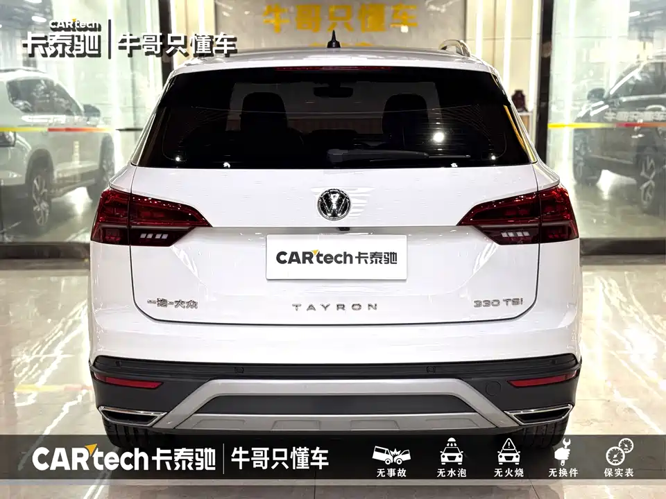 Volkswagen Tanyue Volkswagen Tanyue