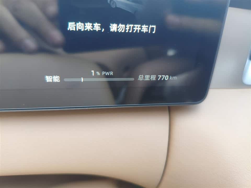 Landwind E5 PLUS