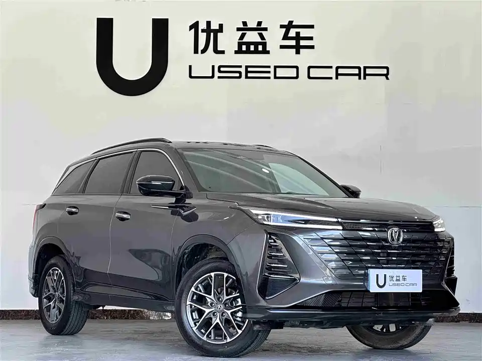 Changan CS75 PLUS